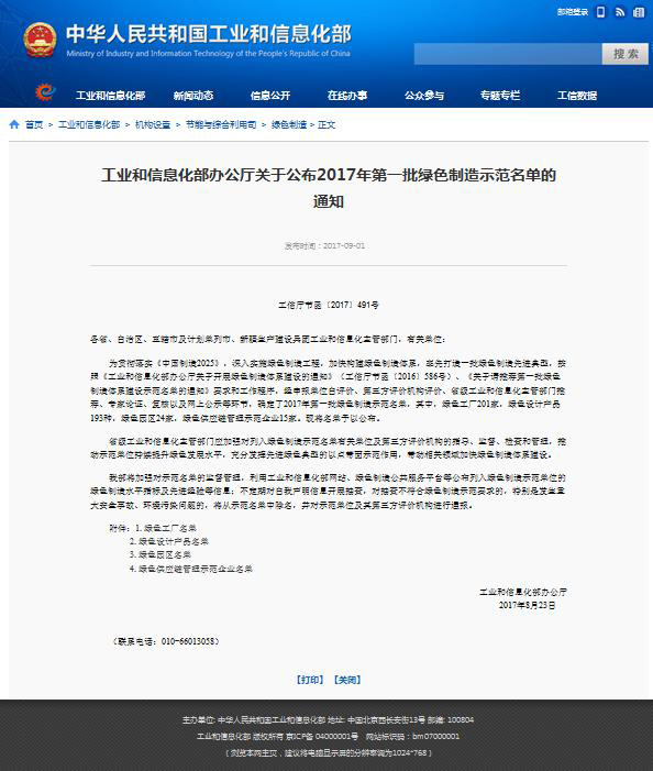 綠色工廠.jpg